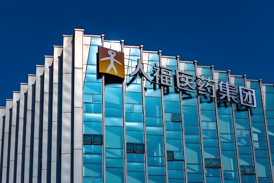 “麻醉一哥”人福医药爆雷：戴帽ST、央企入主、管理层洗牌，能否逆境重生？