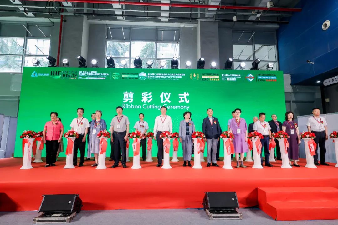 2026 IHE 第34届广州国际大健康产业博览会