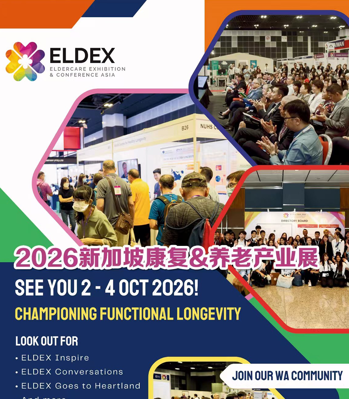 2026新加坡国际康复&养老产业展