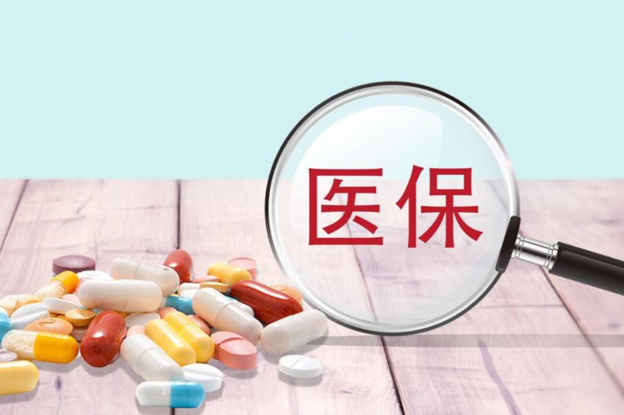 2020年新版医保目录3月1日起执行；“两会”多位医药界代表齐发声；礼来GLP-1新药tirzepatide头对头III期成功