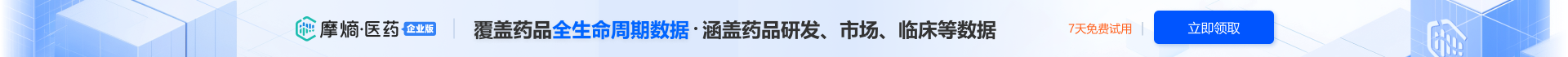 覆盖药品全生命周期数据·涵盖药品研发、市场、临床等数据