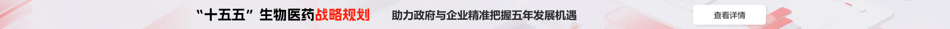 2025中国医药研发创新与营销创新峰会