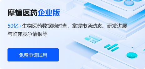 摩熵医药企业版