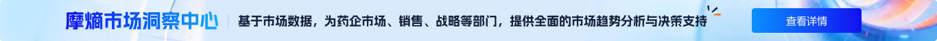 摩熵市场洞察中心