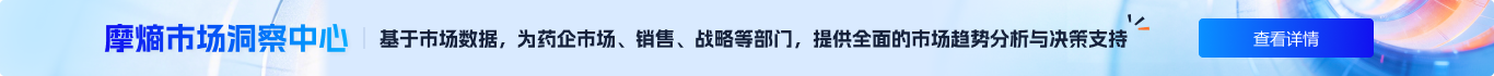 市场洞察