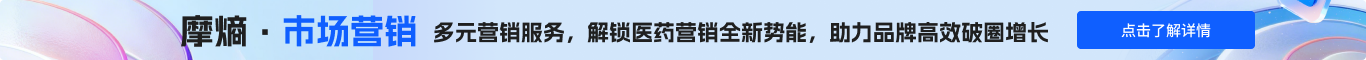 摩熵市场营销
