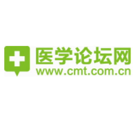 医学论坛网