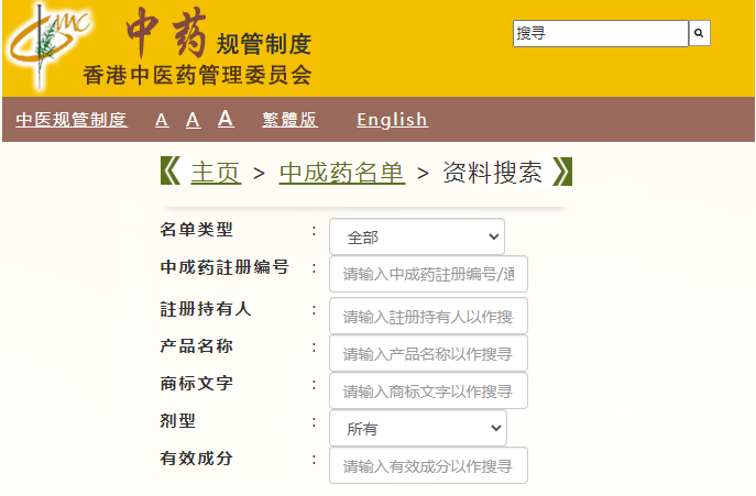 香港药品数据库