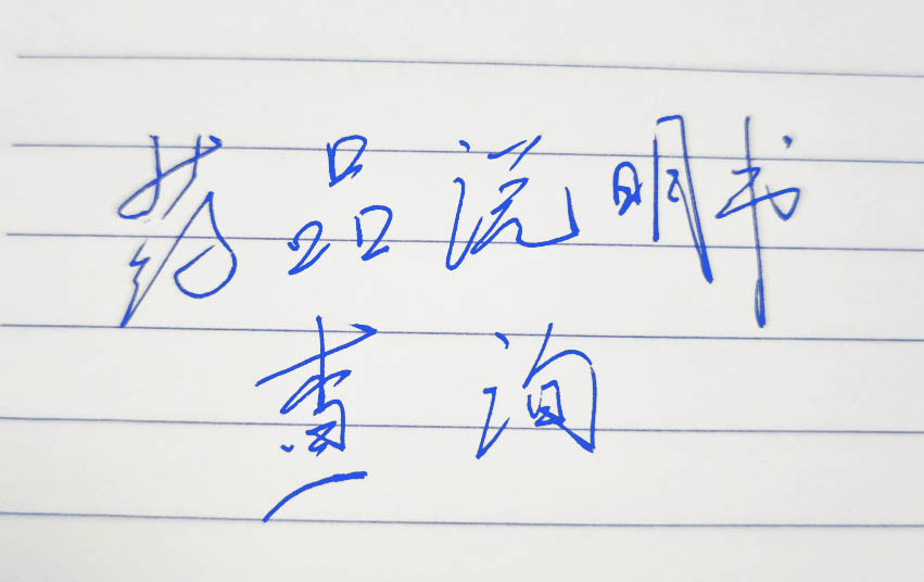 药品说明书数据库在线查询网站及工具（常用）