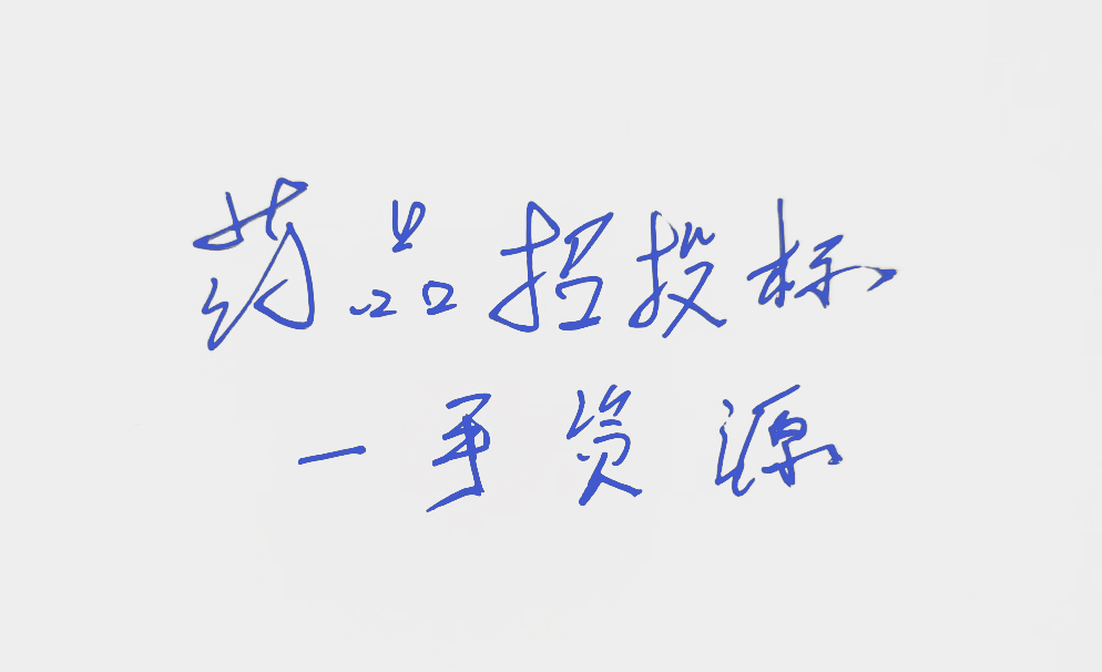如何快速检索所有的药品招投标信息？【很实用！】