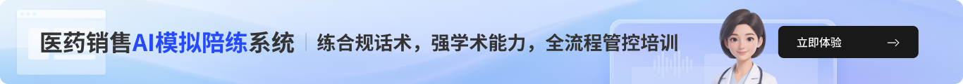 AI医药陪练系统