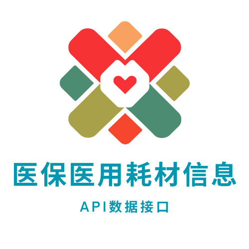 让耗材信息查询从“小时级”变“毫秒级”——专用API接口