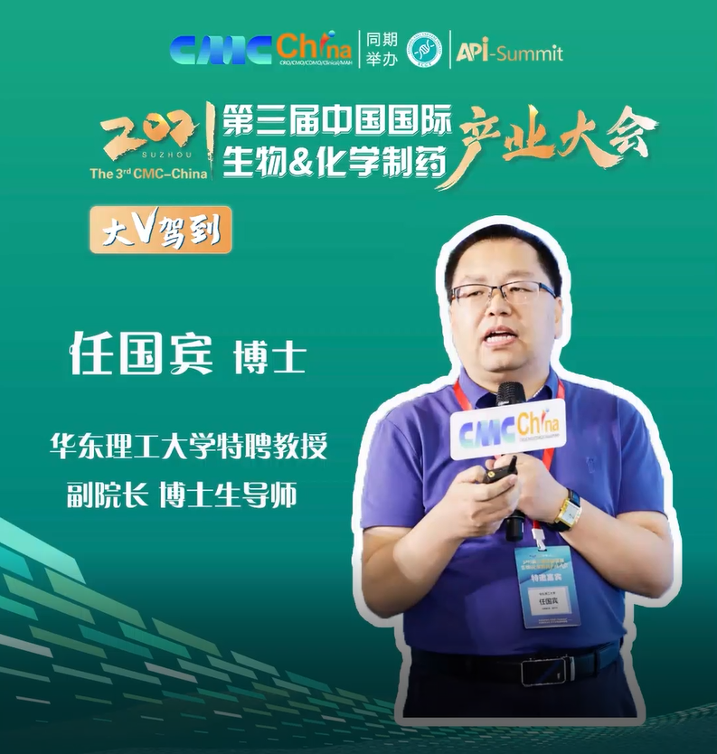 任国宾博士