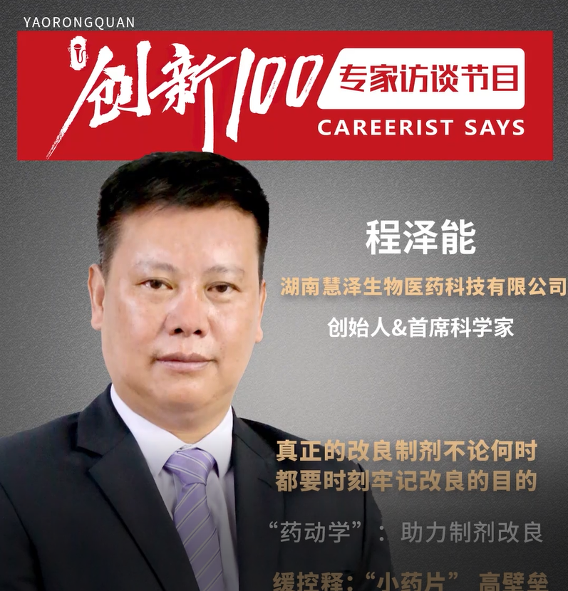 程泽能