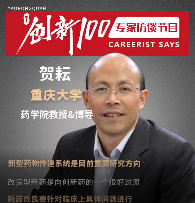 贺耘教授