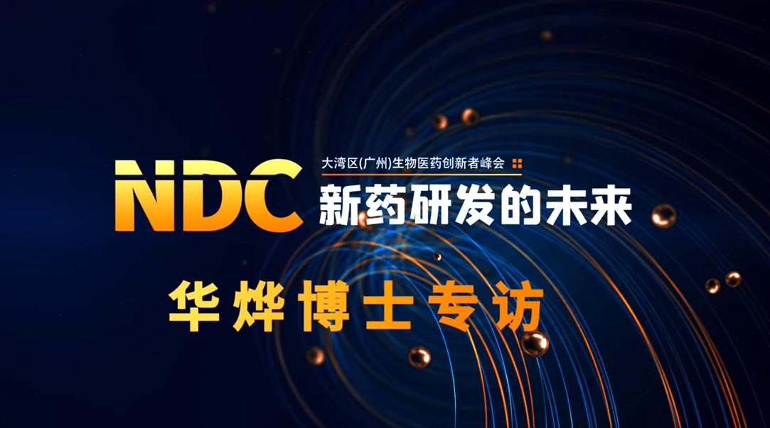 华烨博士