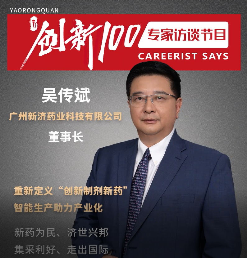 吴传斌教授