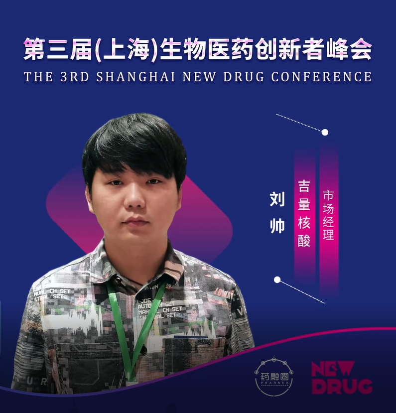 刘帅