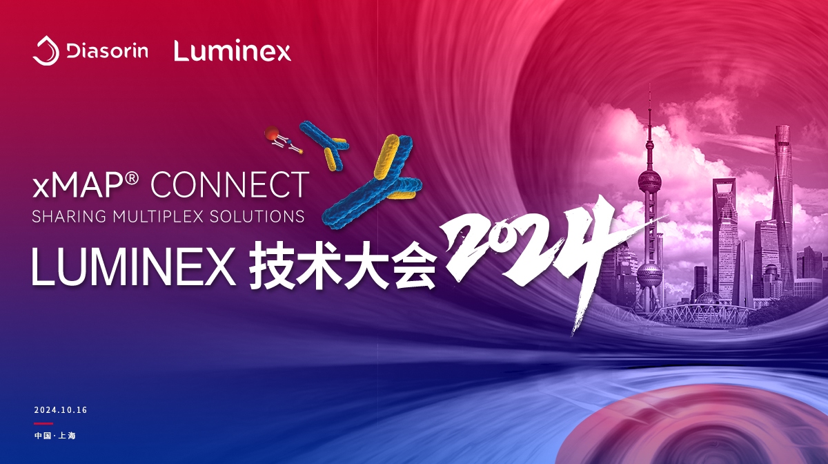 xMAP CONNECT 2024技术大会