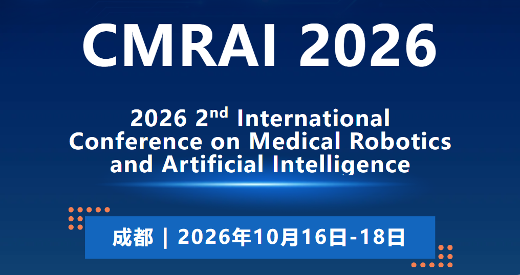 2026年第二届医疗机器人与人工智能国际会议（CMRAI 2026）