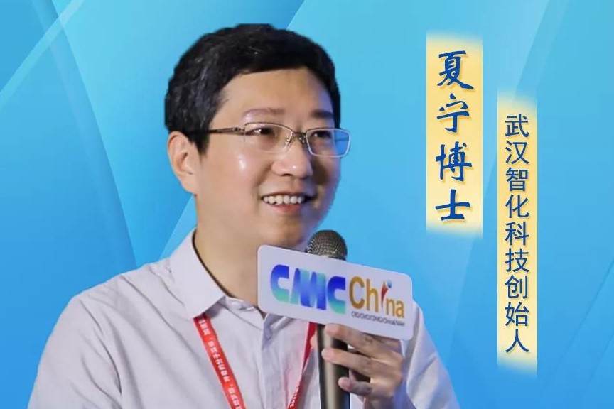 智化科技创始人夏宁博士丨大数据和人工智能规划合成路线——塑造化学的未来