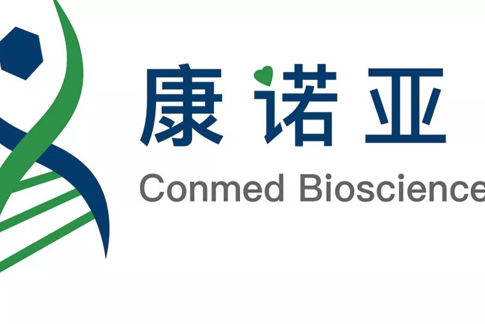 康诺亚：GPC3 x CD3双抗报IND