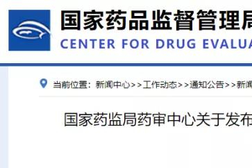 CDE最新发布：《药品注册核查检验启动工作程序（试行）》！自2022年1月1日起实施