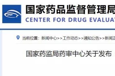 CDE发布仿制药晶型研究指导原则！可选参比不同晶型