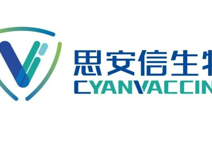 思安信生物完成3亿元A轮融资，加速其二代新冠疫苗及多条重磅疫苗管线研发