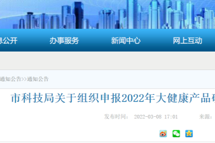 武汉科学技术局：获批1类新药临床试验或药品注册均有奖！最高2000万！