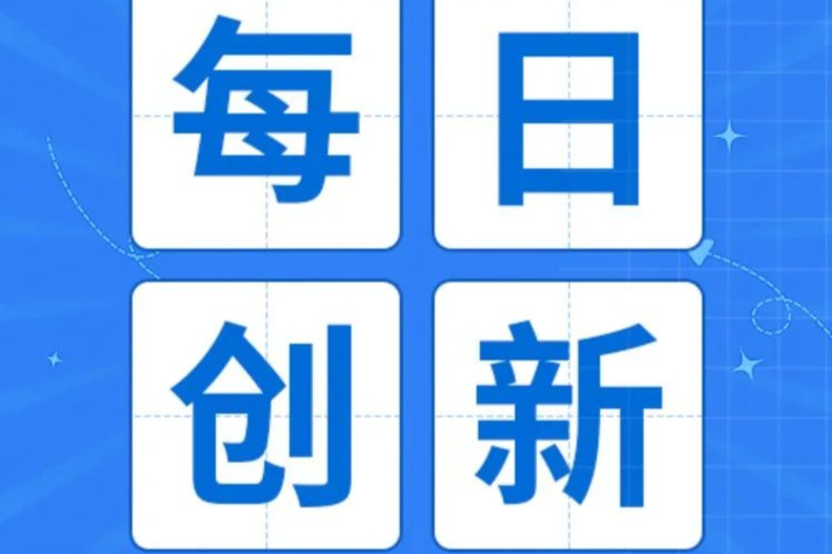君实生物、齐鲁制药创新药IND获受理！科望医药首创双抗在美获临床