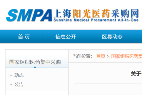 第6批国采（胰岛素专项）执行在即！多地发文，5月底将执行！