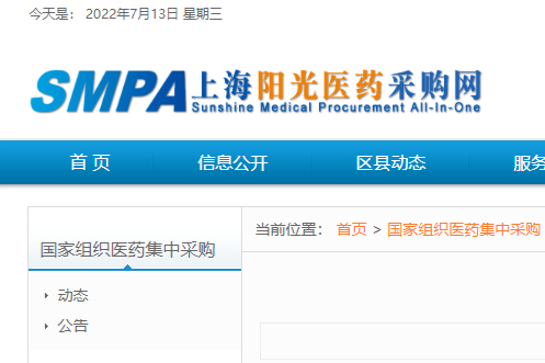 第7批药品集采拟中选公示！奥司他韦低至1元！