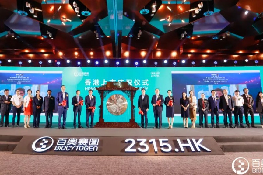 新势力！百奥赛图香港上市，目标成为全球新药发源地