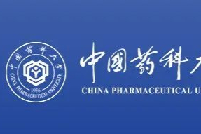 中国药科大学换帅！郝海平担新一任校长