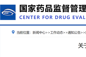 国家药品监督管理局：举办《ICH S系列指导原则线上培训》的通知