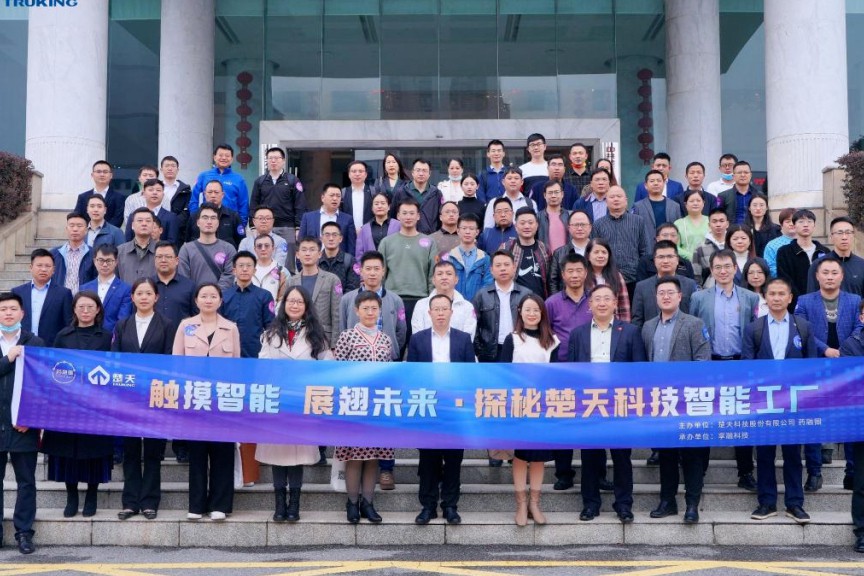 触摸智能，展翅未来！探秘楚天科技智能工厂活动完美收官！