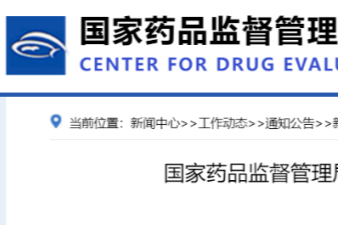 CDE招聘！长三角、大湾区分中心公开招聘员额制人员共57名
