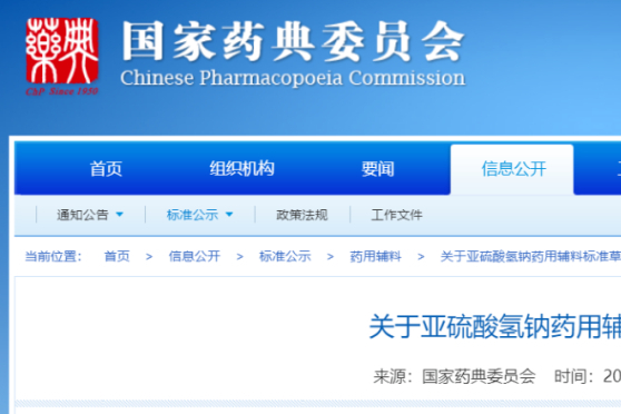 药典委连发15个药用辅料标准公示！包括聚维酮30、三乙醇胺等