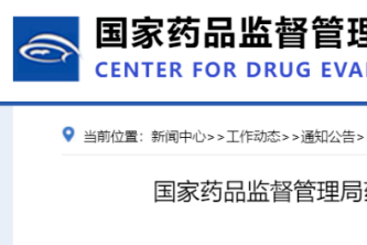 着力儿童用药！这些专家入选CDE儿童用药技术审评临床外聘名单