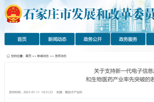 狠狠奖励！生物医药产业200亿大作战