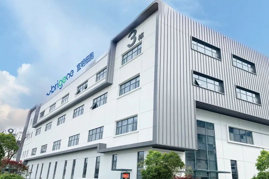 宜明细胞任命李文静女士为公司副总兼董事会秘书