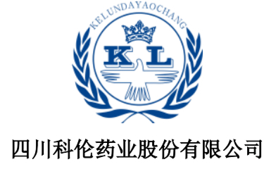 科伦药业：默沙东选择博泰的5个原因！科学因素最重要的