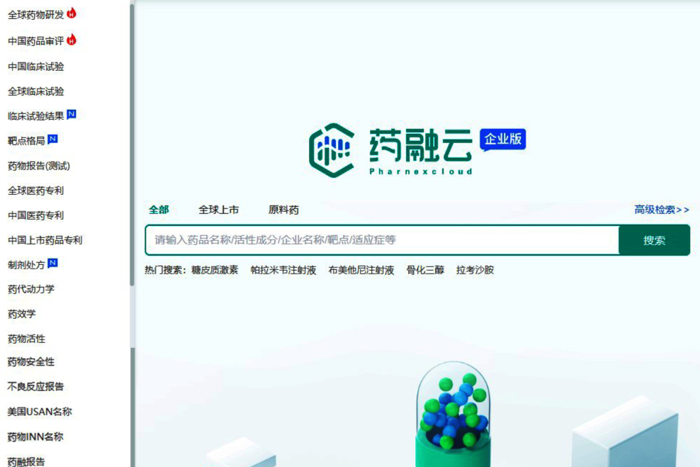 医药数据库V3.0——药融云官网链接查询入口