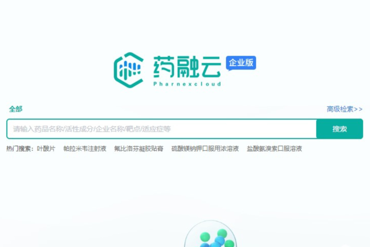 医药数据库系统V4.0——药融云官网链接查询入口
