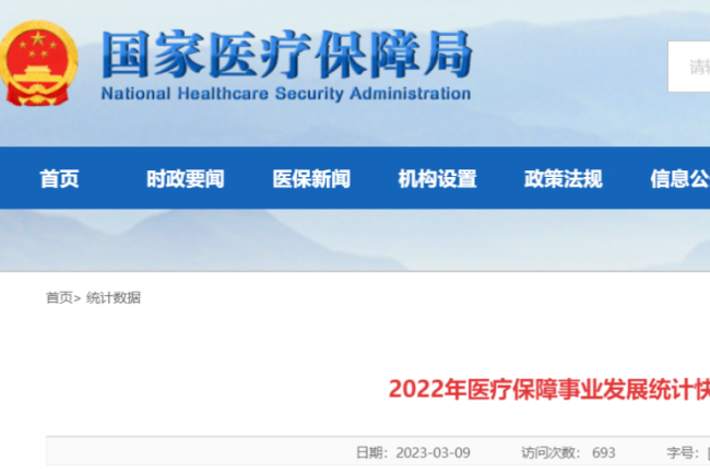 1500亿+43亿！国家医保局发布2022年新冠疫苗、核酸检测支付费用