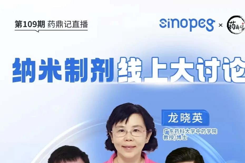 纳米制剂：精准递送、抗肿瘤药效强大，相关知识分享！