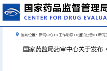 CDE指导原则3连发！卵巢癌新药临床研发、药品说明书及标签撰写等