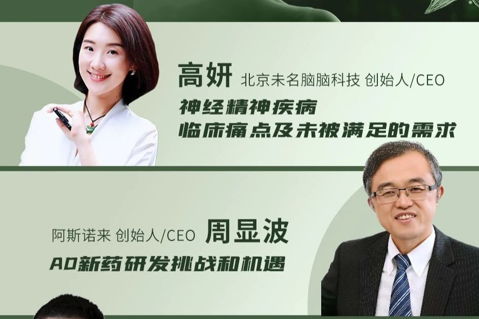 千亿“蓝海市场”，寻找中枢神经系统创新良药！