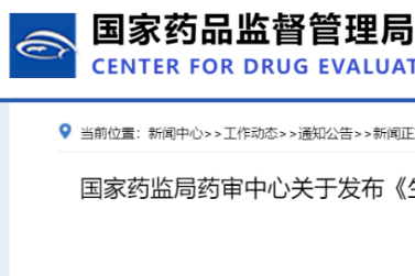 为提高儿科人群药物研发效率，CDE发布最新指导原则！